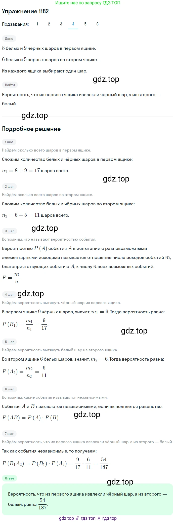 Алгебра, 10-11 класс Учебник, авторы: Алимов Шавкат Арифджанович, Колягин Юрий Михайлович, Ткачева Мария Владимировна, Федорова Надежда Евгеньевна, Шабунин Михаил Иванович, издательство Просвещение, Москва, 2014, страница 363, номер 1182, Решение 1 (продолжение 4)