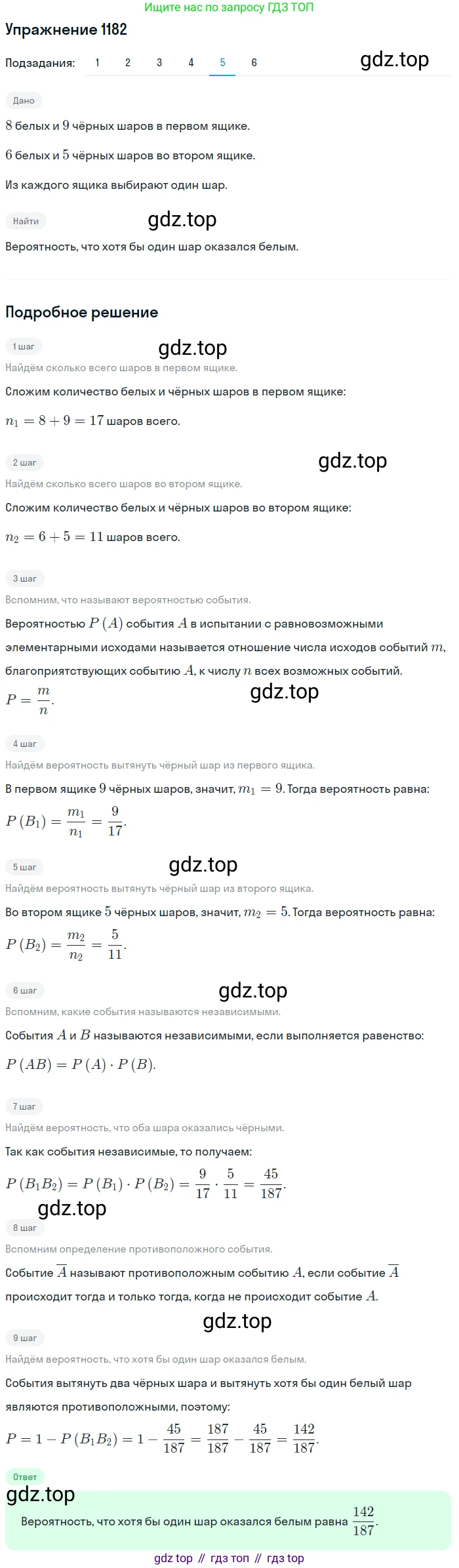 Алгебра, 10-11 класс Учебник, авторы: Алимов Шавкат Арифджанович, Колягин Юрий Михайлович, Ткачева Мария Владимировна, Федорова Надежда Евгеньевна, Шабунин Михаил Иванович, издательство Просвещение, Москва, 2014, страница 363, номер 1182, Решение 1 (продолжение 5)
