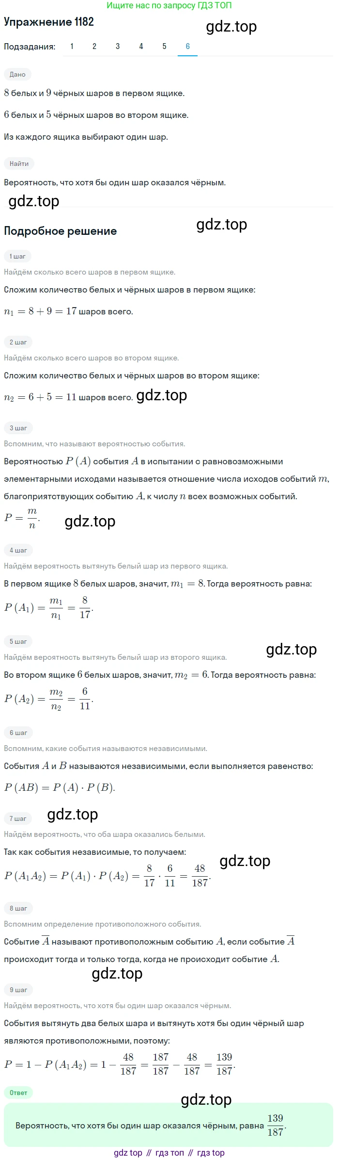 Алгебра, 10-11 класс Учебник, авторы: Алимов Шавкат Арифджанович, Колягин Юрий Михайлович, Ткачева Мария Владимировна, Федорова Надежда Евгеньевна, Шабунин Михаил Иванович, издательство Просвещение, Москва, 2014, страница 363, номер 1182, Решение 1 (продолжение 6)