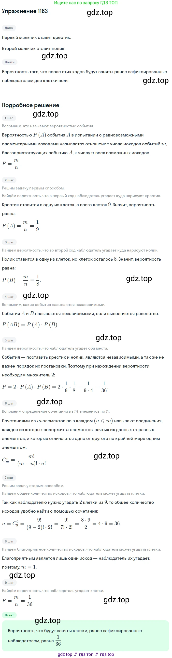 Алгебра, 10-11 класс Учебник, авторы: Алимов Шавкат Арифджанович, Колягин Юрий Михайлович, Ткачева Мария Владимировна, Федорова Надежда Евгеньевна, Шабунин Михаил Иванович, издательство Просвещение, Москва, 2014, страница 363, номер 1183, Решение 1