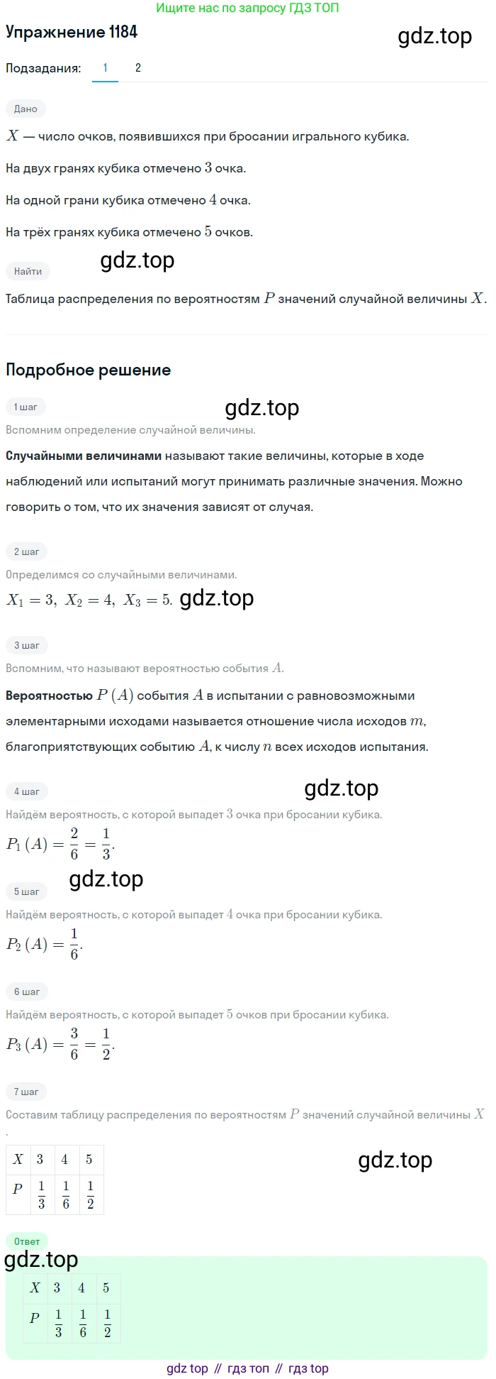 Алгебра, 10-11 класс Учебник, авторы: Алимов Шавкат Арифджанович, Колягин Юрий Михайлович, Ткачева Мария Владимировна, Федорова Надежда Евгеньевна, Шабунин Михаил Иванович, издательство Просвещение, Москва, 2014, страница 368, номер 1184, Решение 1