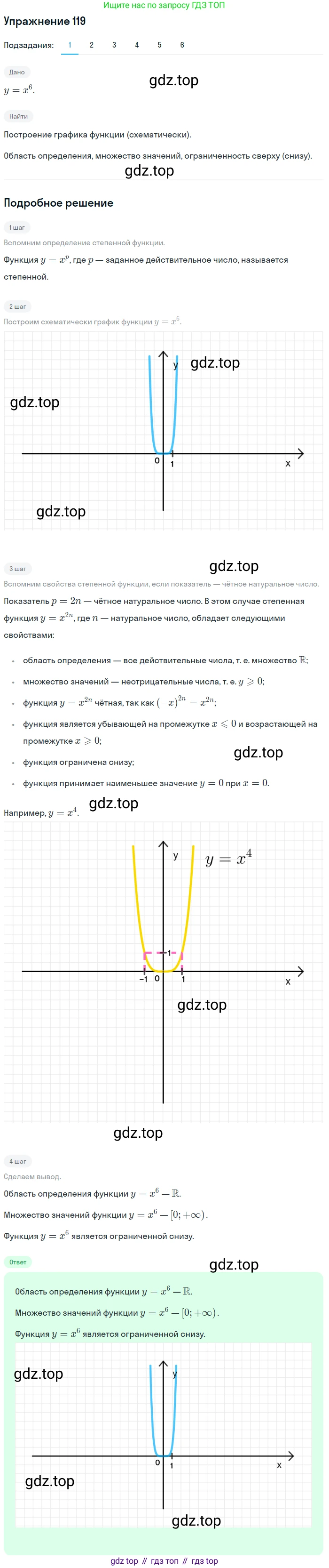 Алгебра, 10-11 класс Учебник, авторы: Алимов Шавкат Арифджанович, Колягин Юрий Михайлович, Ткачева Мария Владимировна, Федорова Надежда Евгеньевна, Шабунин Михаил Иванович, издательство Просвещение, Москва, 2014, страница 46, номер 119, Решение 1