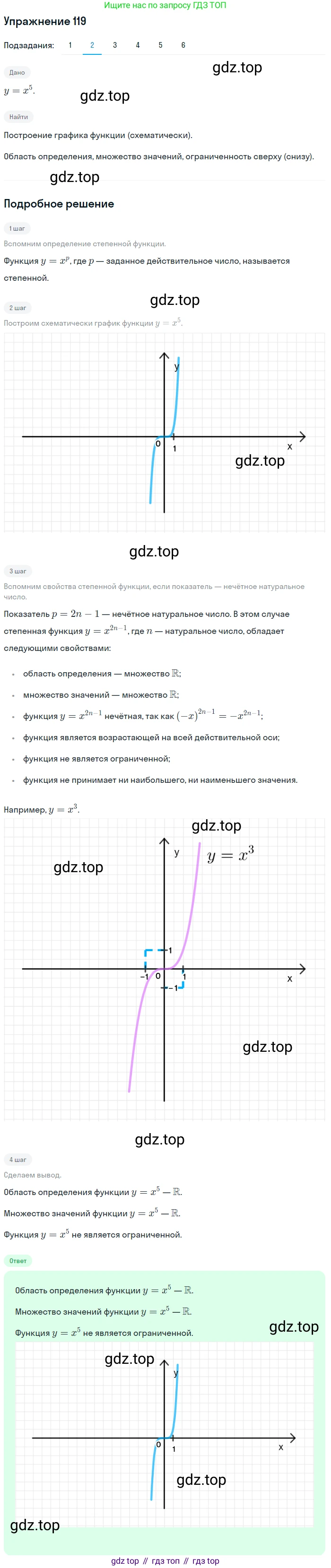Алгебра, 10-11 класс Учебник, авторы: Алимов Шавкат Арифджанович, Колягин Юрий Михайлович, Ткачева Мария Владимировна, Федорова Надежда Евгеньевна, Шабунин Михаил Иванович, издательство Просвещение, Москва, 2014, страница 46, номер 119, Решение 1 (продолжение 2)