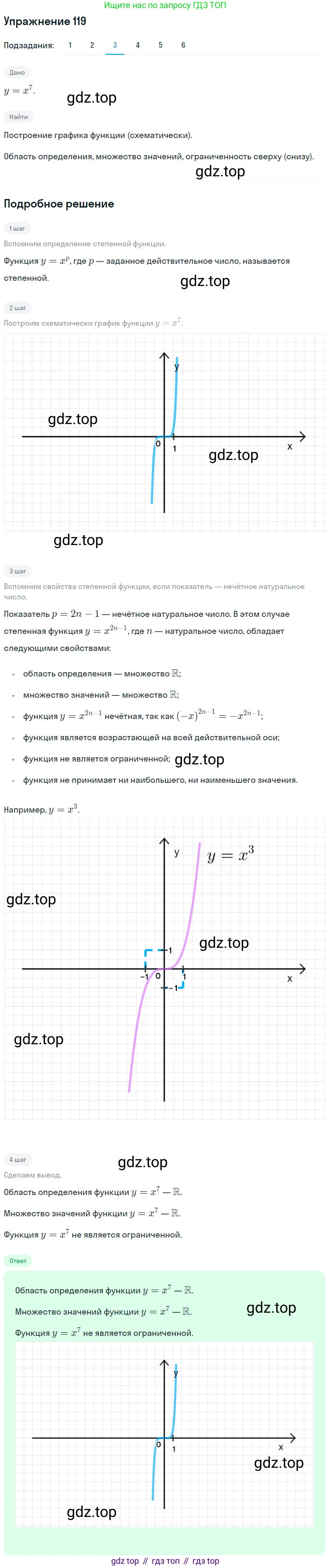 Алгебра, 10-11 класс Учебник, авторы: Алимов Шавкат Арифджанович, Колягин Юрий Михайлович, Ткачева Мария Владимировна, Федорова Надежда Евгеньевна, Шабунин Михаил Иванович, издательство Просвещение, Москва, 2014, страница 46, номер 119, Решение 1 (продолжение 3)
