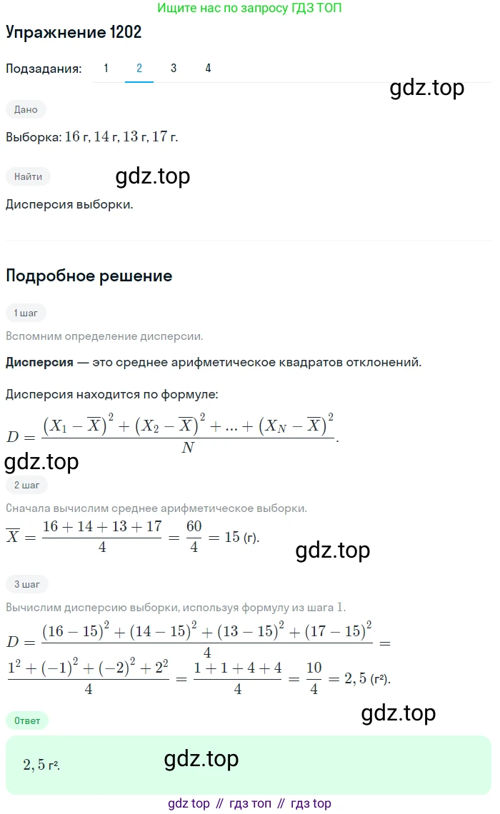 Алгебра, 10-11 класс Учебник, авторы: Алимов Шавкат Арифджанович, Колягин Юрий Михайлович, Ткачева Мария Владимировна, Федорова Надежда Евгеньевна, Шабунин Михаил Иванович, издательство Просвещение, Москва, 2014, страница 381, номер 1202, Решение 1 (продолжение 2)