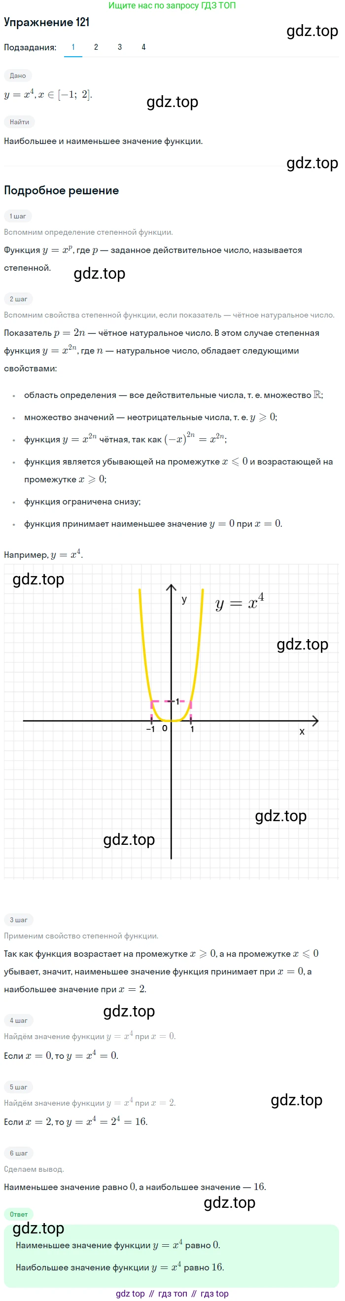 Алгебра, 10-11 класс Учебник, авторы: Алимов Шавкат Арифджанович, Колягин Юрий Михайлович, Ткачева Мария Владимировна, Федорова Надежда Евгеньевна, Шабунин Михаил Иванович, издательство Просвещение, Москва, 2014, страница 46, номер 121, Решение 1
