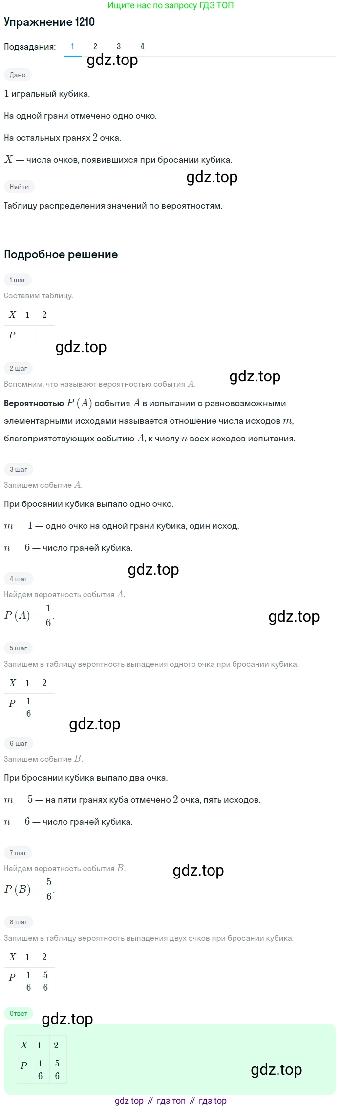 Алгебра, 10-11 класс Учебник, авторы: Алимов Шавкат Арифджанович, Колягин Юрий Михайлович, Ткачева Мария Владимировна, Федорова Надежда Евгеньевна, Шабунин Михаил Иванович, издательство Просвещение, Москва, 2014, страница 383, номер 1210, Решение 1