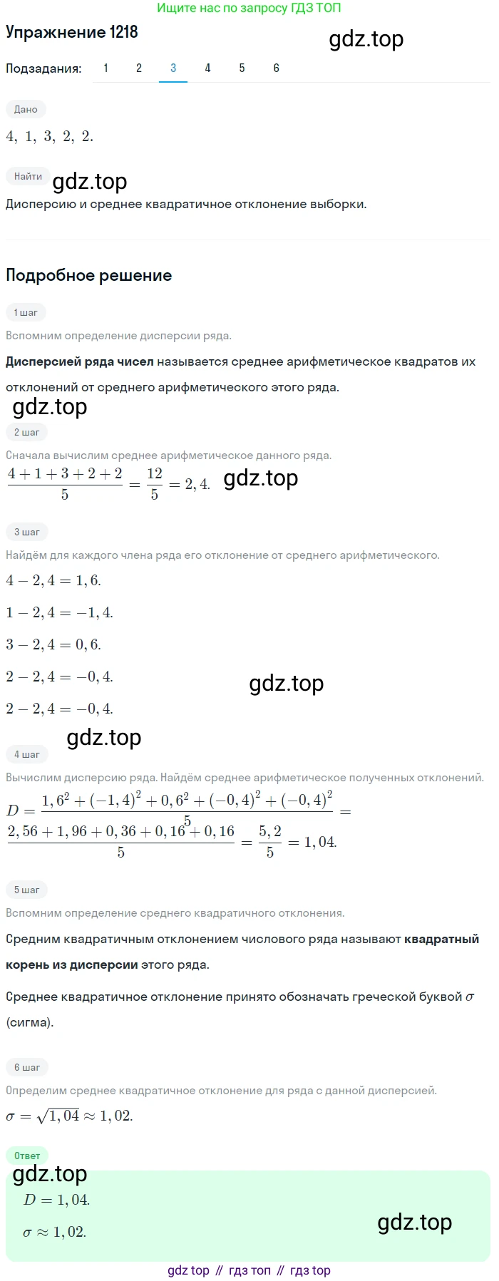 Алгебра, 10-11 класс Учебник, авторы: Алимов Шавкат Арифджанович, Колягин Юрий Михайлович, Ткачева Мария Владимировна, Федорова Надежда Евгеньевна, Шабунин Михаил Иванович, издательство Просвещение, Москва, 2014, страница 384, номер 1218, Решение 1 (продолжение 3)