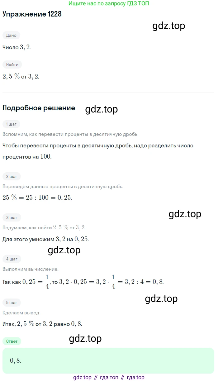 Алгебра, 10-11 класс Учебник, авторы: Алимов Шавкат Арифджанович, Колягин Юрий Михайлович, Ткачева Мария Владимировна, Федорова Надежда Евгеньевна, Шабунин Михаил Иванович, издательство Просвещение, Москва, 2014, страница 400, номер 1228, Решение 1