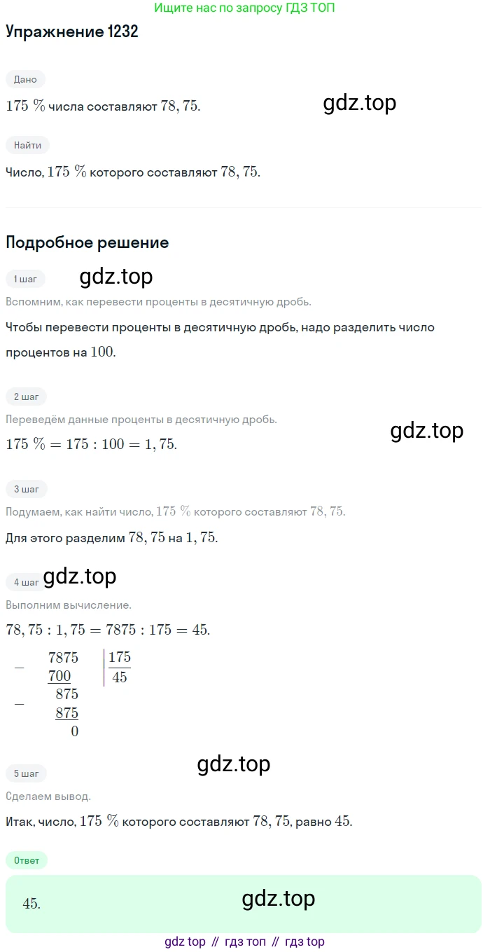 Алгебра, 10-11 класс Учебник, авторы: Алимов Шавкат Арифджанович, Колягин Юрий Михайлович, Ткачева Мария Владимировна, Федорова Надежда Евгеньевна, Шабунин Михаил Иванович, издательство Просвещение, Москва, 2014, страница 400, номер 1232, Решение 1