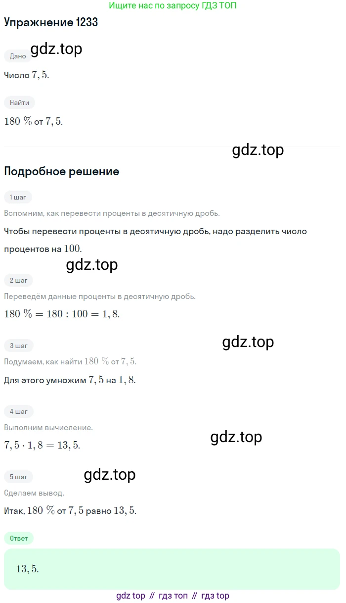 Алгебра, 10-11 класс Учебник, авторы: Алимов Шавкат Арифджанович, Колягин Юрий Михайлович, Ткачева Мария Владимировна, Федорова Надежда Евгеньевна, Шабунин Михаил Иванович, издательство Просвещение, Москва, 2014, страница 400, номер 1233, Решение 1