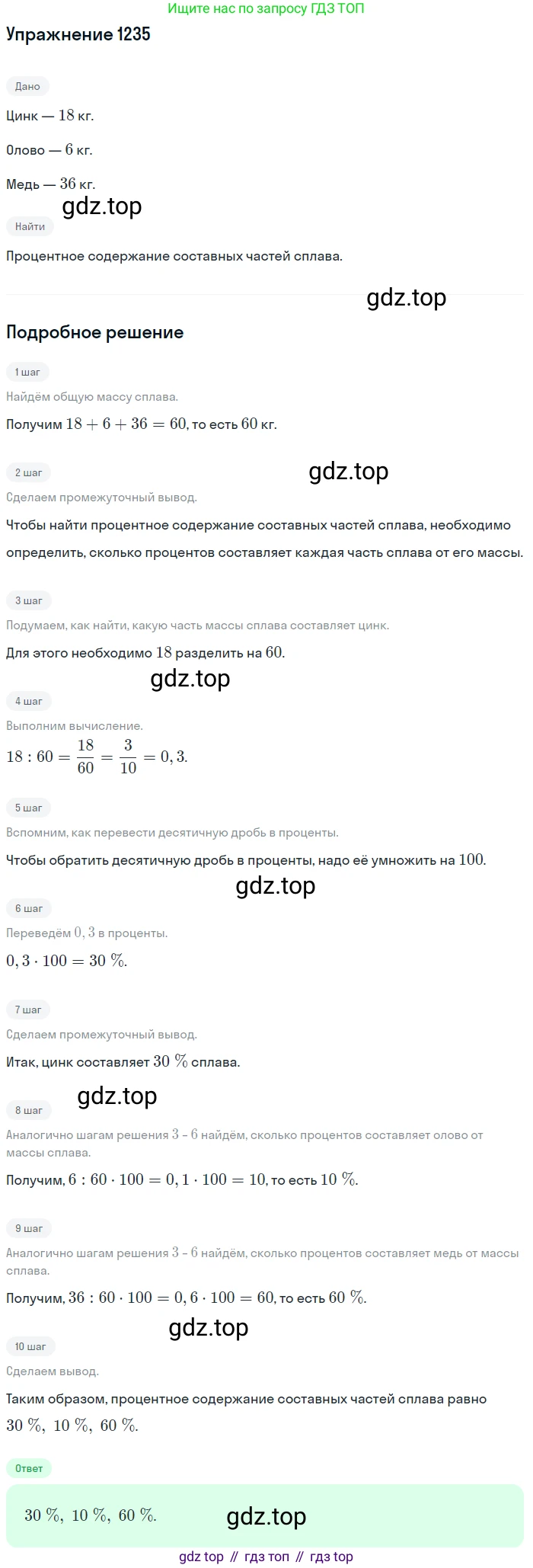 Алгебра, 10-11 класс Учебник, авторы: Алимов Шавкат Арифджанович, Колягин Юрий Михайлович, Ткачева Мария Владимировна, Федорова Надежда Евгеньевна, Шабунин Михаил Иванович, издательство Просвещение, Москва, 2014, страница 400, номер 1235, Решение 1