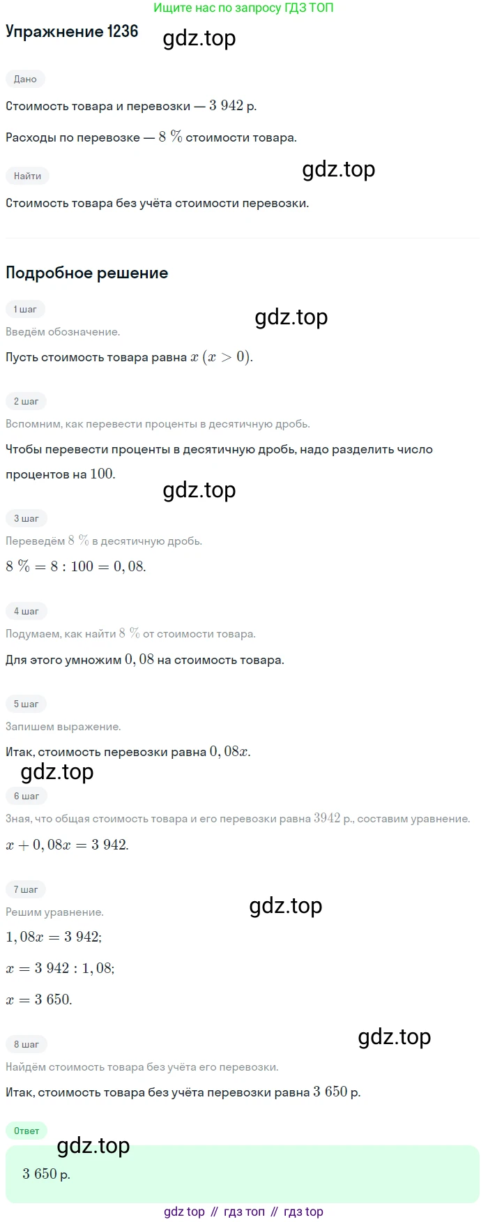 Алгебра, 10-11 класс Учебник, авторы: Алимов Шавкат Арифджанович, Колягин Юрий Михайлович, Ткачева Мария Владимировна, Федорова Надежда Евгеньевна, Шабунин Михаил Иванович, издательство Просвещение, Москва, 2014, страница 400, номер 1236, Решение 1