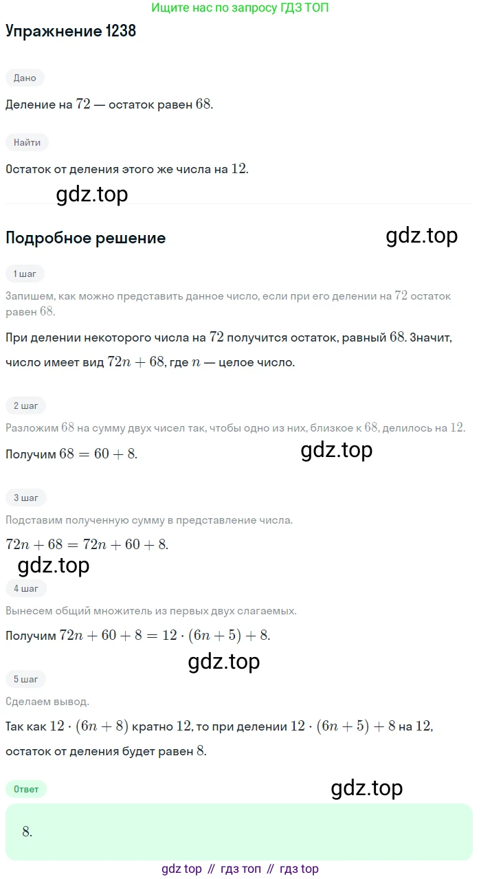 Алгебра, 10-11 класс Учебник, авторы: Алимов Шавкат Арифджанович, Колягин Юрий Михайлович, Ткачева Мария Владимировна, Федорова Надежда Евгеньевна, Шабунин Михаил Иванович, издательство Просвещение, Москва, 2014, страница 401, номер 1238, Решение 1