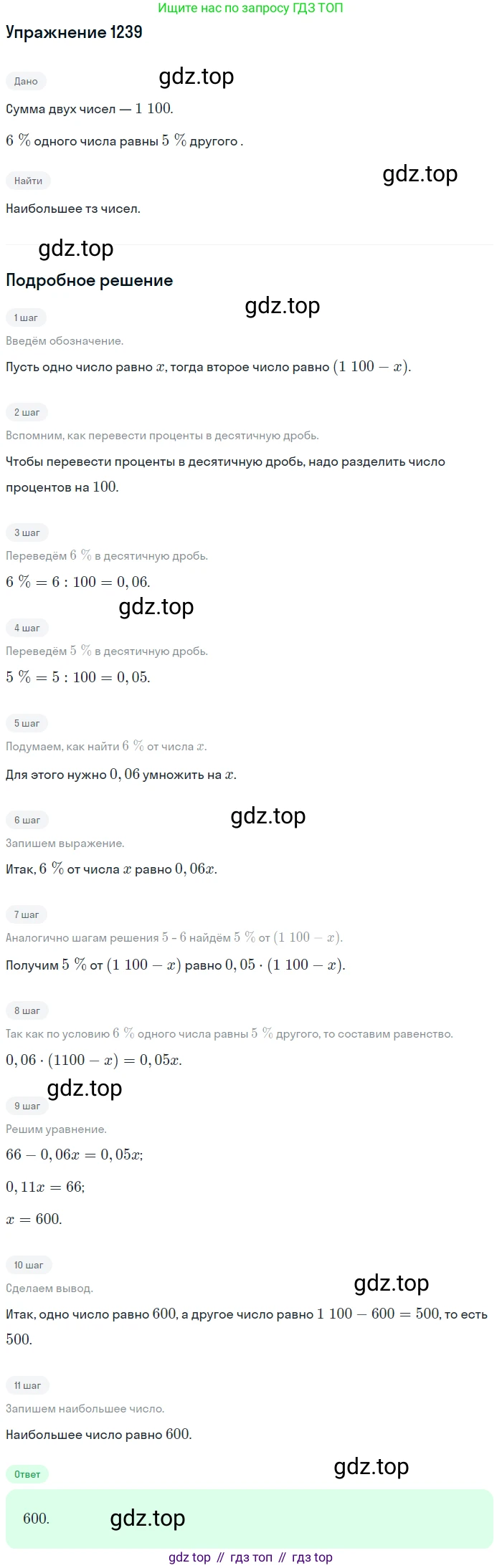 Алгебра, 10-11 класс Учебник, авторы: Алимов Шавкат Арифджанович, Колягин Юрий Михайлович, Ткачева Мария Владимировна, Федорова Надежда Евгеньевна, Шабунин Михаил Иванович, издательство Просвещение, Москва, 2014, страница 401, номер 1239, Решение 1