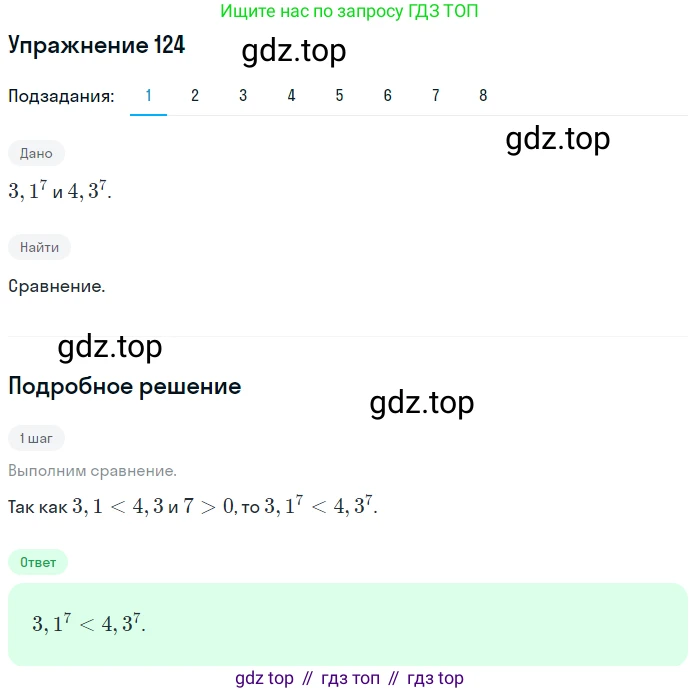 Алгебра, 10-11 класс Учебник, авторы: Алимов Шавкат Арифджанович, Колягин Юрий Михайлович, Ткачева Мария Владимировна, Федорова Надежда Евгеньевна, Шабунин Михаил Иванович, издательство Просвещение, Москва, 2014, страница 46, номер 124, Решение 1