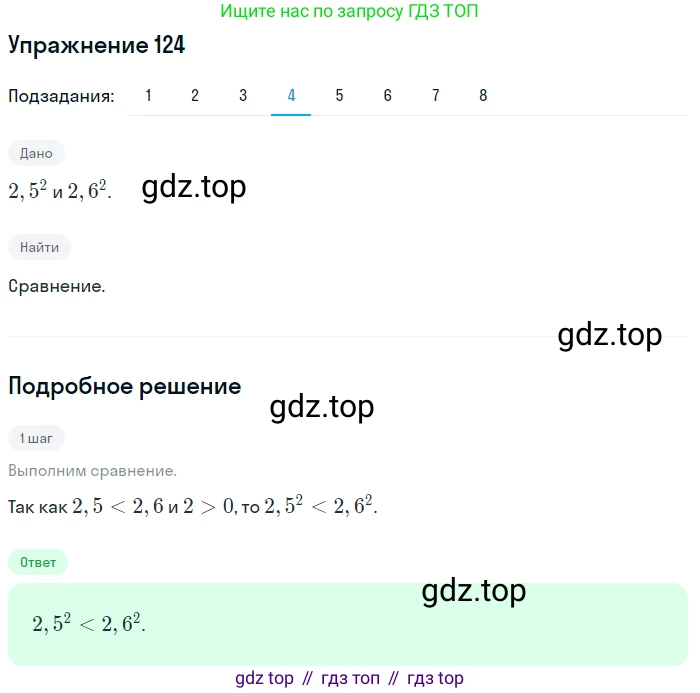 Алгебра, 10-11 класс Учебник, авторы: Алимов Шавкат Арифджанович, Колягин Юрий Михайлович, Ткачева Мария Владимировна, Федорова Надежда Евгеньевна, Шабунин Михаил Иванович, издательство Просвещение, Москва, 2014, страница 46, номер 124, Решение 1 (продолжение 4)
