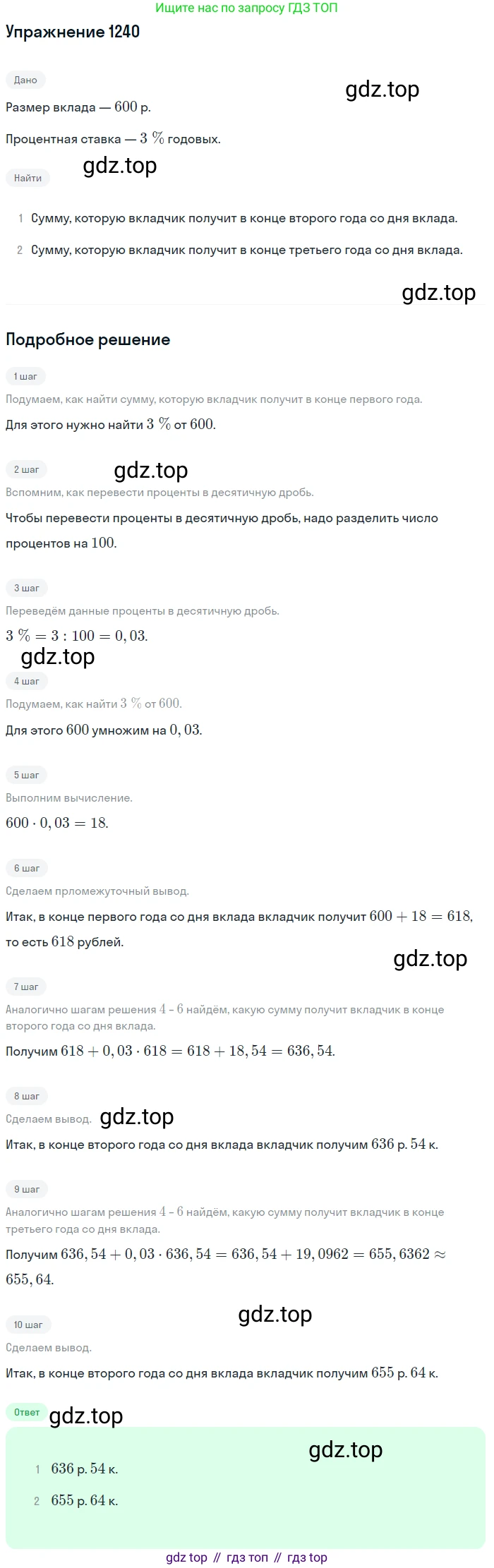 Алгебра, 10-11 класс Учебник, авторы: Алимов Шавкат Арифджанович, Колягин Юрий Михайлович, Ткачева Мария Владимировна, Федорова Надежда Евгеньевна, Шабунин Михаил Иванович, издательство Просвещение, Москва, 2014, страница 401, номер 1240, Решение 1