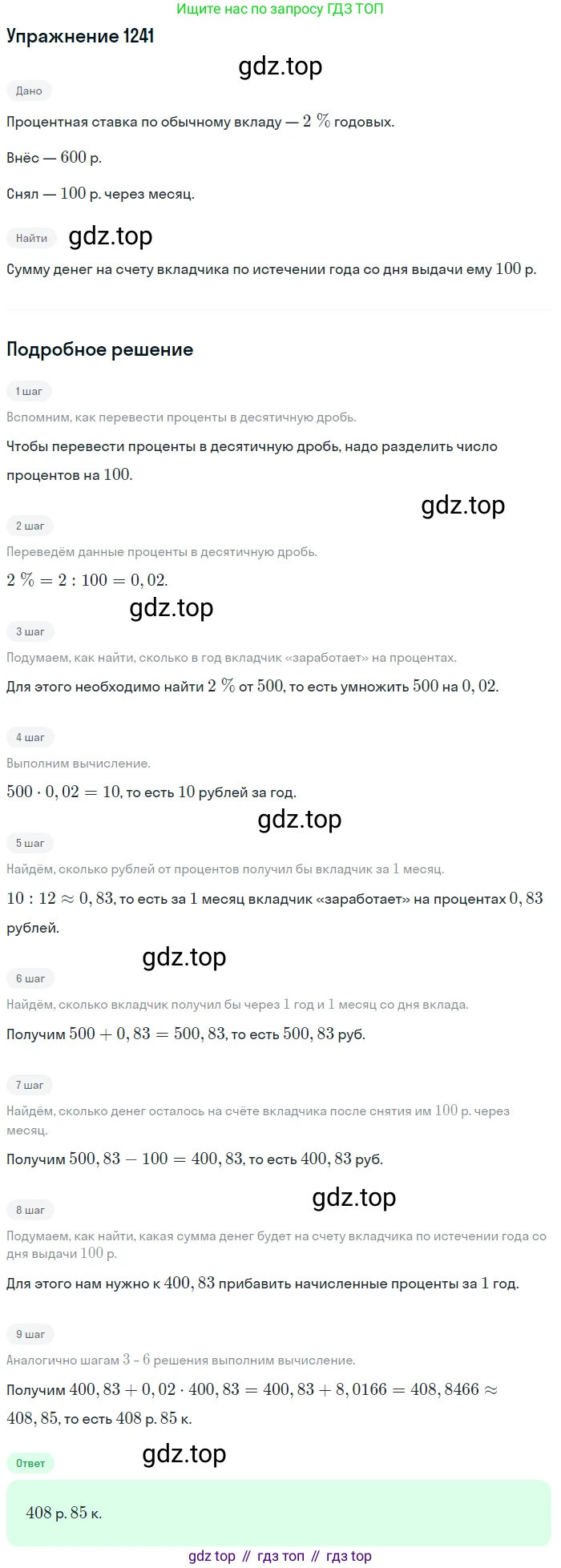 Алгебра, 10-11 класс Учебник, авторы: Алимов Шавкат Арифджанович, Колягин Юрий Михайлович, Ткачева Мария Владимировна, Федорова Надежда Евгеньевна, Шабунин Михаил Иванович, издательство Просвещение, Москва, 2014, страница 401, номер 1241, Решение 1