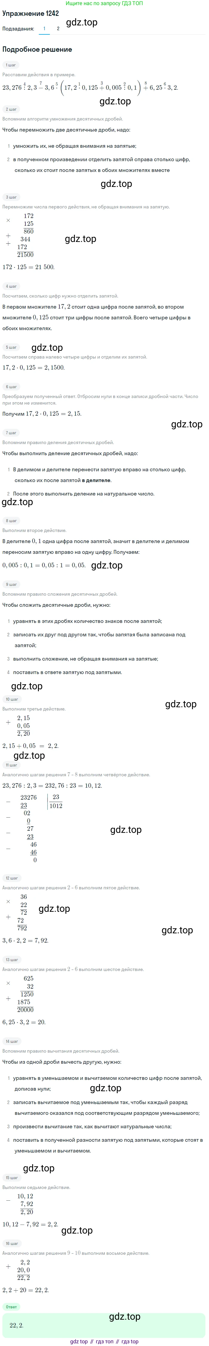 Алгебра, 10-11 класс Учебник, авторы: Алимов Шавкат Арифджанович, Колягин Юрий Михайлович, Ткачева Мария Владимировна, Федорова Надежда Евгеньевна, Шабунин Михаил Иванович, издательство Просвещение, Москва, 2014, страница 401, номер 1242, Решение 1