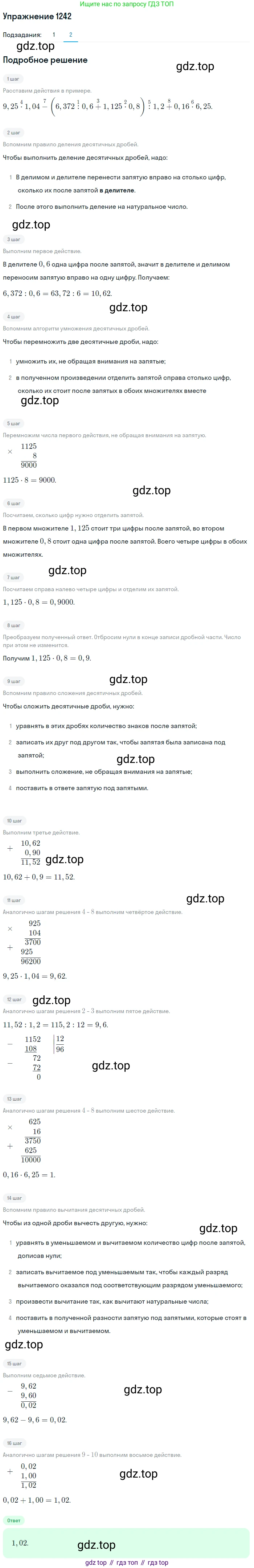 Алгебра, 10-11 класс Учебник, авторы: Алимов Шавкат Арифджанович, Колягин Юрий Михайлович, Ткачева Мария Владимировна, Федорова Надежда Евгеньевна, Шабунин Михаил Иванович, издательство Просвещение, Москва, 2014, страница 401, номер 1242, Решение 1 (продолжение 2)