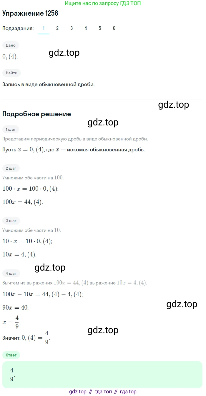 Алгебра, 10-11 класс Учебник, авторы: Алимов Шавкат Арифджанович, Колягин Юрий Михайлович, Ткачева Мария Владимировна, Федорова Надежда Евгеньевна, Шабунин Михаил Иванович, издательство Просвещение, Москва, 2014, страница 402, номер 1258, Решение 1
