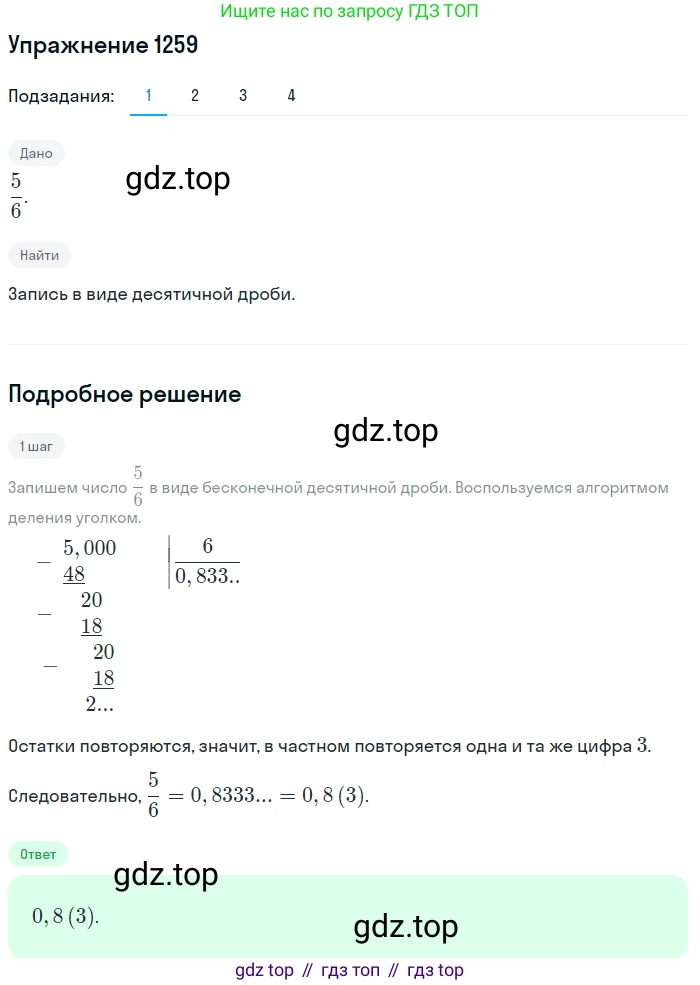 Алгебра, 10-11 класс Учебник, авторы: Алимов Шавкат Арифджанович, Колягин Юрий Михайлович, Ткачева Мария Владимировна, Федорова Надежда Евгеньевна, Шабунин Михаил Иванович, издательство Просвещение, Москва, 2014, страница 402, номер 1259, Решение 1