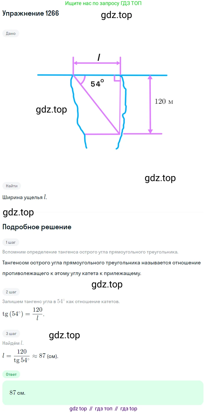 Алгебра, 10-11 класс Учебник, авторы: Алимов Шавкат Арифджанович, Колягин Юрий Михайлович, Ткачева Мария Владимировна, Федорова Надежда Евгеньевна, Шабунин Михаил Иванович, издательство Просвещение, Москва, 2014, страница 403, номер 1266, Решение 1