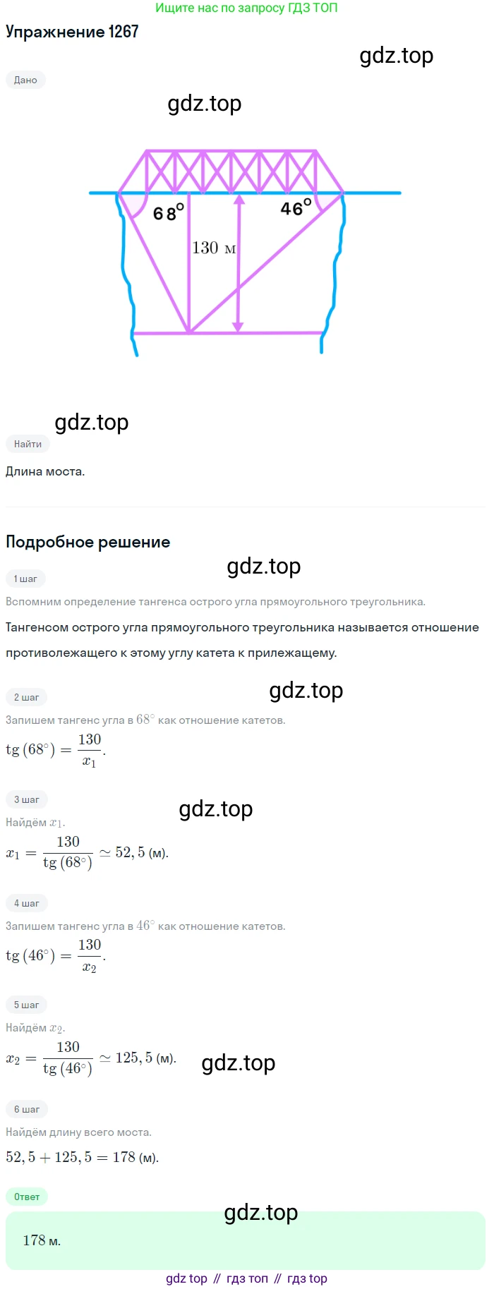 Алгебра, 10-11 класс Учебник, авторы: Алимов Шавкат Арифджанович, Колягин Юрий Михайлович, Ткачева Мария Владимировна, Федорова Надежда Евгеньевна, Шабунин Михаил Иванович, издательство Просвещение, Москва, 2014, страница 403, номер 1267, Решение 1