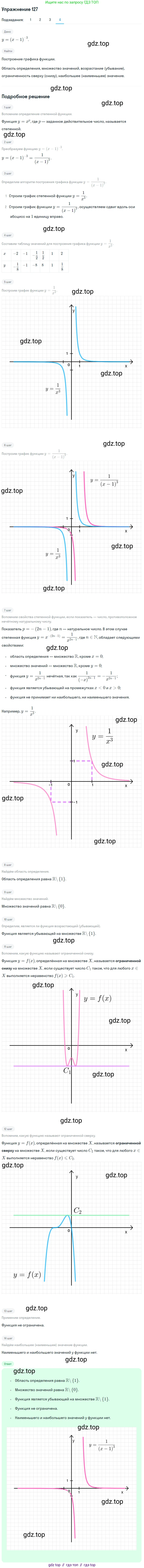 Алгебра, 10-11 класс Учебник, авторы: Алимов Шавкат Арифджанович, Колягин Юрий Михайлович, Ткачева Мария Владимировна, Федорова Надежда Евгеньевна, Шабунин Михаил Иванович, издательство Просвещение, Москва, 2014, страница 47, номер 127, Решение 1 (продолжение 4)