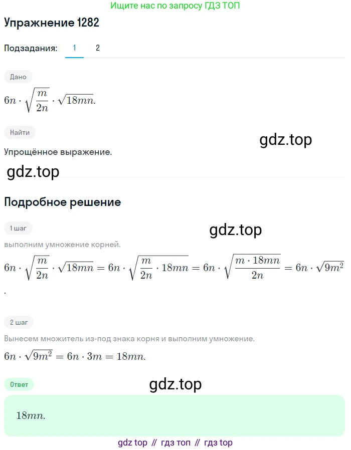 Алгебра, 10-11 класс Учебник, авторы: Алимов Шавкат Арифджанович, Колягин Юрий Михайлович, Ткачева Мария Владимировна, Федорова Надежда Евгеньевна, Шабунин Михаил Иванович, издательство Просвещение, Москва, 2014, страница 405, номер 1282, Решение 1
