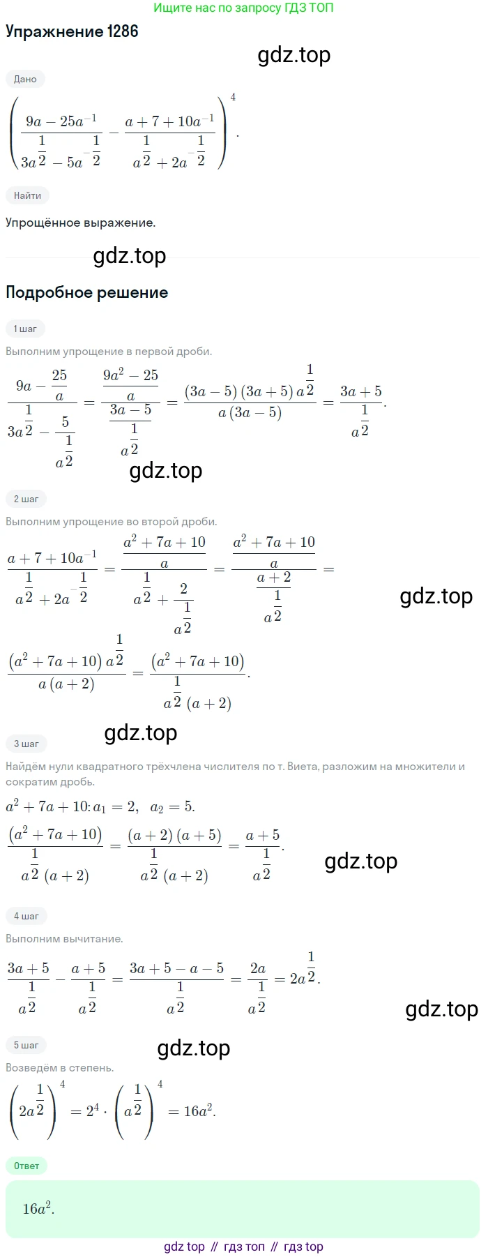 Алгебра, 10-11 класс Учебник, авторы: Алимов Шавкат Арифджанович, Колягин Юрий Михайлович, Ткачева Мария Владимировна, Федорова Надежда Евгеньевна, Шабунин Михаил Иванович, издательство Просвещение, Москва, 2014, страница 405, номер 1286, Решение 1