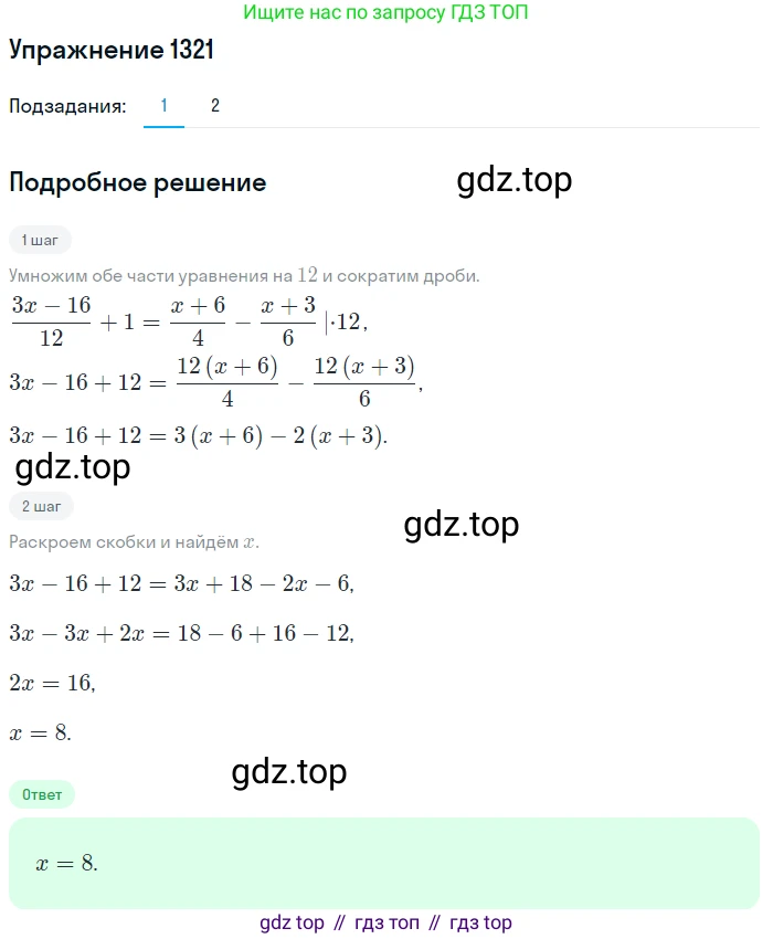Алгебра, 10-11 класс Учебник, авторы: Алимов Шавкат Арифджанович, Колягин Юрий Михайлович, Ткачева Мария Владимировна, Федорова Надежда Евгеньевна, Шабунин Михаил Иванович, издательство Просвещение, Москва, 2014, страница 408, номер 1321, Решение 1