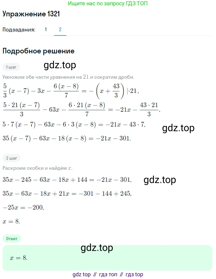 Алгебра, 10-11 класс Учебник, авторы: Алимов Шавкат Арифджанович, Колягин Юрий Михайлович, Ткачева Мария Владимировна, Федорова Надежда Евгеньевна, Шабунин Михаил Иванович, издательство Просвещение, Москва, 2014, страница 408, номер 1321, Решение 1 (продолжение 2)