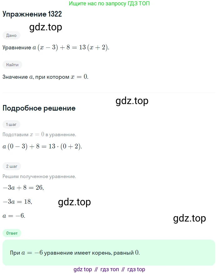 Алгебра, 10-11 класс Учебник, авторы: Алимов Шавкат Арифджанович, Колягин Юрий Михайлович, Ткачева Мария Владимировна, Федорова Надежда Евгеньевна, Шабунин Михаил Иванович, издательство Просвещение, Москва, 2014, страница 408, номер 1322, Решение 1