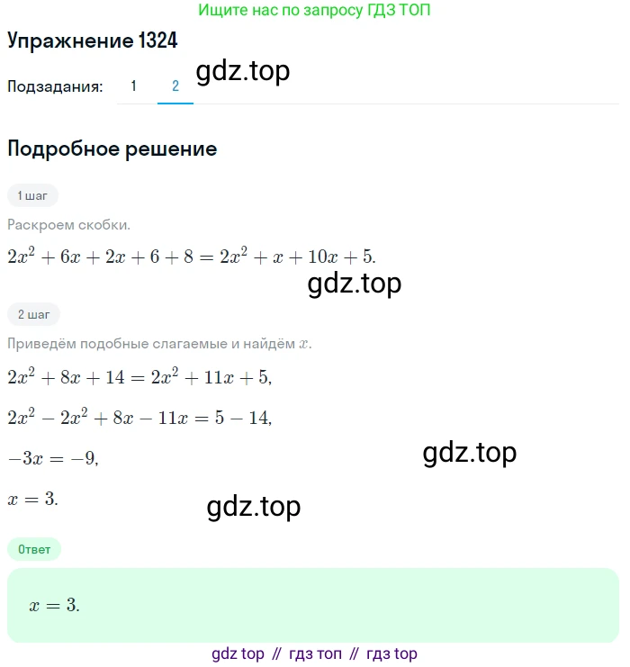 Алгебра, 10-11 класс Учебник, авторы: Алимов Шавкат Арифджанович, Колягин Юрий Михайлович, Ткачева Мария Владимировна, Федорова Надежда Евгеньевна, Шабунин Михаил Иванович, издательство Просвещение, Москва, 2014, страница 408, номер 1324, Решение 1 (продолжение 2)