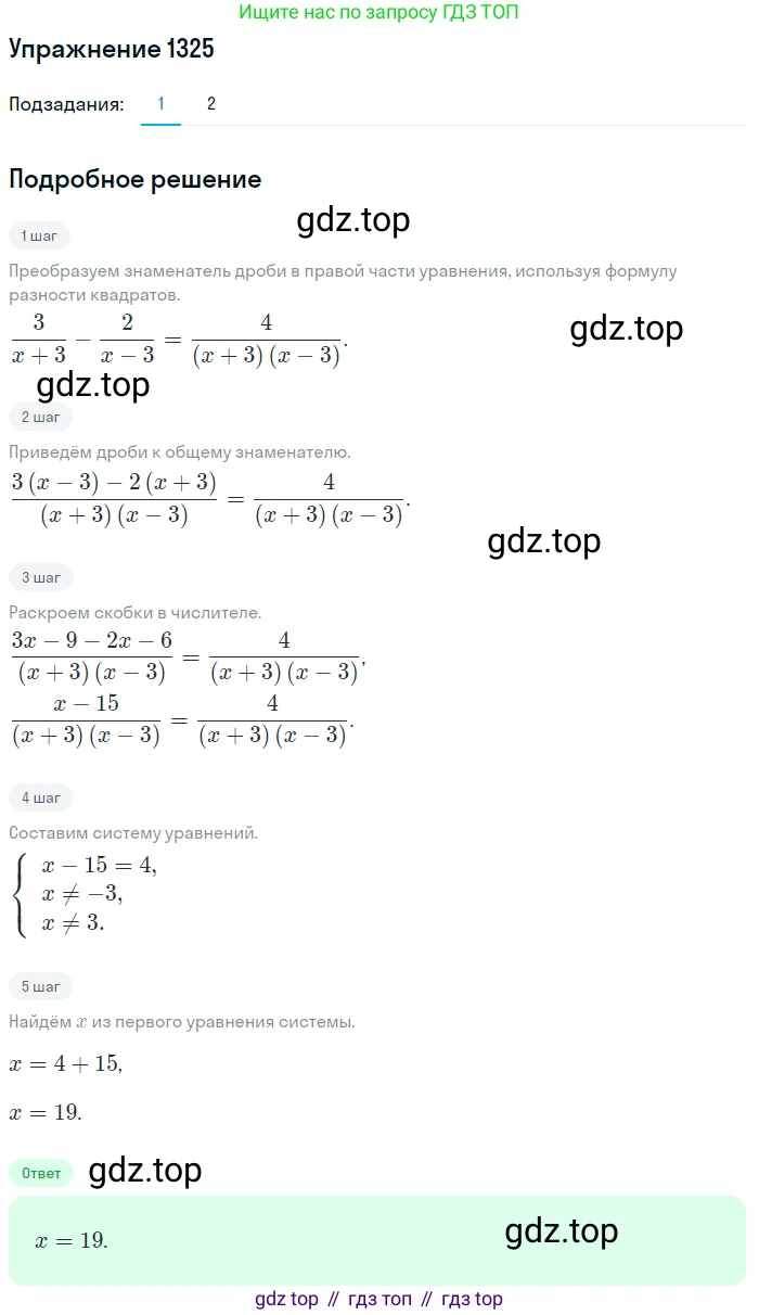 Алгебра, 10-11 класс Учебник, авторы: Алимов Шавкат Арифджанович, Колягин Юрий Михайлович, Ткачева Мария Владимировна, Федорова Надежда Евгеньевна, Шабунин Михаил Иванович, издательство Просвещение, Москва, 2014, страница 408, номер 1325, Решение 1