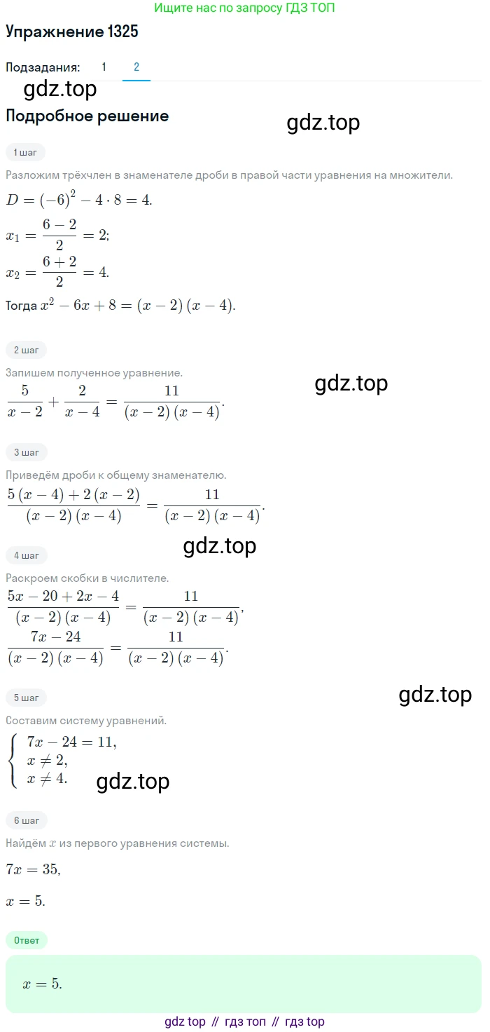 Алгебра, 10-11 класс Учебник, авторы: Алимов Шавкат Арифджанович, Колягин Юрий Михайлович, Ткачева Мария Владимировна, Федорова Надежда Евгеньевна, Шабунин Михаил Иванович, издательство Просвещение, Москва, 2014, страница 408, номер 1325, Решение 1 (продолжение 2)