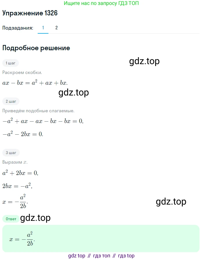 Алгебра, 10-11 класс Учебник, авторы: Алимов Шавкат Арифджанович, Колягин Юрий Михайлович, Ткачева Мария Владимировна, Федорова Надежда Евгеньевна, Шабунин Михаил Иванович, издательство Просвещение, Москва, 2014, страница 408, номер 1326, Решение 1