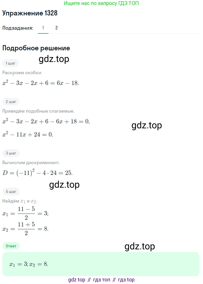 Алгебра, 10-11 класс Учебник, авторы: Алимов Шавкат Арифджанович, Колягин Юрий Михайлович, Ткачева Мария Владимировна, Федорова Надежда Евгеньевна, Шабунин Михаил Иванович, издательство Просвещение, Москва, 2014, страница 408, номер 1328, Решение 1