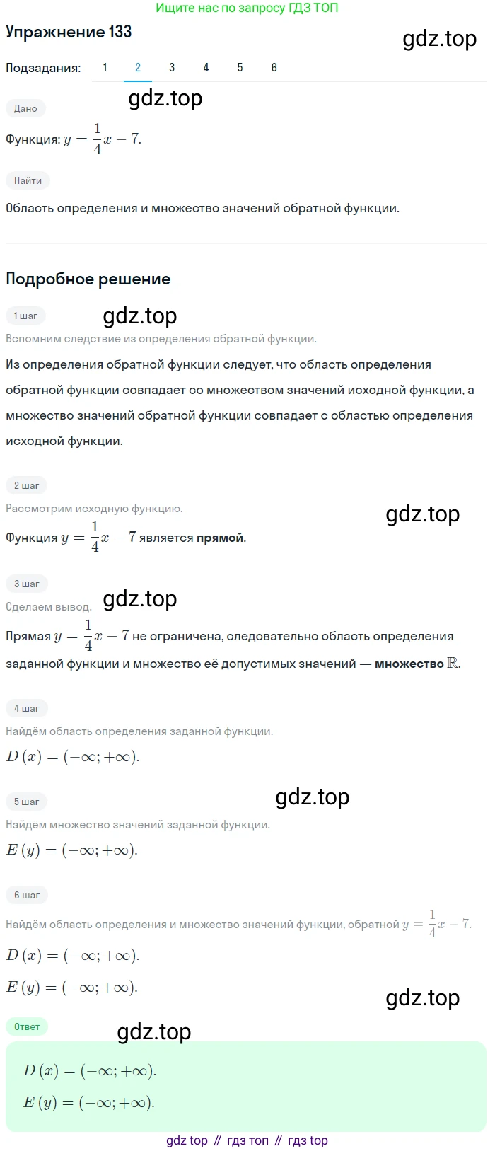 Алгебра, 10-11 класс Учебник, авторы: Алимов Шавкат Арифджанович, Колягин Юрий Михайлович, Ткачева Мария Владимировна, Федорова Надежда Евгеньевна, Шабунин Михаил Иванович, издательство Просвещение, Москва, 2014, страница 52, номер 133, Решение 1 (продолжение 2)