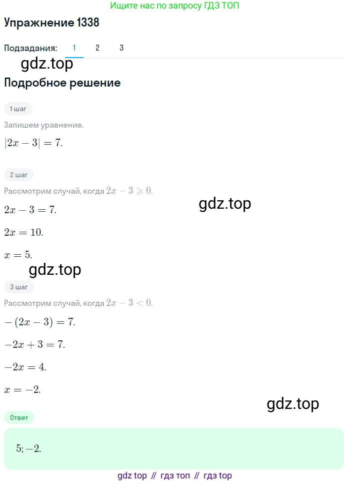 Алгебра, 10-11 класс Учебник, авторы: Алимов Шавкат Арифджанович, Колягин Юрий Михайлович, Ткачева Мария Владимировна, Федорова Надежда Евгеньевна, Шабунин Михаил Иванович, издательство Просвещение, Москва, 2014, страница 409, номер 1338, Решение 1