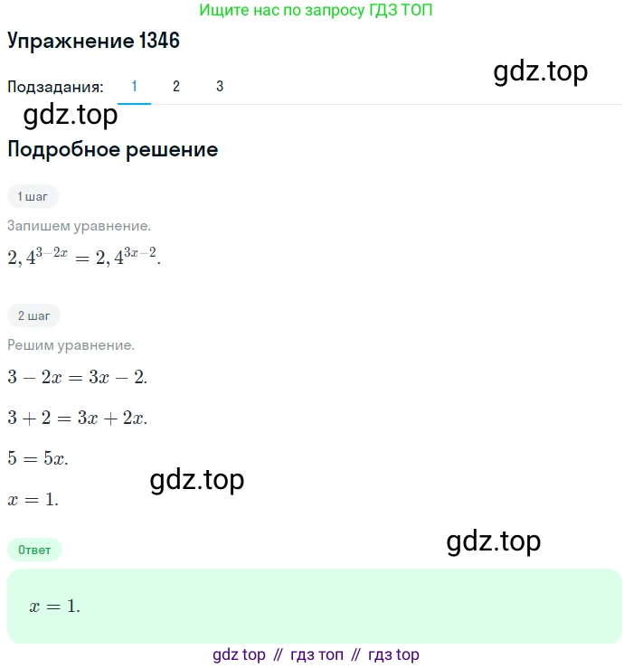 Алгебра, 10-11 класс Учебник, авторы: Алимов Шавкат Арифджанович, Колягин Юрий Михайлович, Ткачева Мария Владимировна, Федорова Надежда Евгеньевна, Шабунин Михаил Иванович, издательство Просвещение, Москва, 2014, страница 409, номер 1346, Решение 1