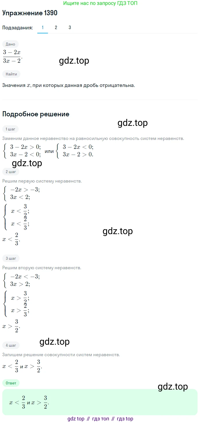 Алгебра, 10-11 класс Учебник, авторы: Алимов Шавкат Арифджанович, Колягин Юрий Михайлович, Ткачева Мария Владимировна, Федорова Надежда Евгеньевна, Шабунин Михаил Иванович, издательство Просвещение, Москва, 2014, страница 412, номер 1390, Решение 1