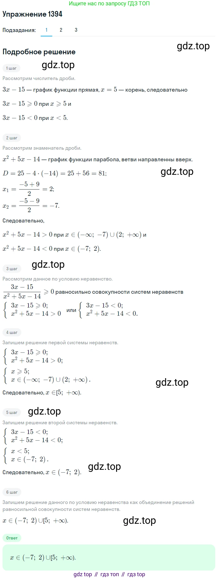 Алгебра, 10-11 класс Учебник, авторы: Алимов Шавкат Арифджанович, Колягин Юрий Михайлович, Ткачева Мария Владимировна, Федорова Надежда Евгеньевна, Шабунин Михаил Иванович, издательство Просвещение, Москва, 2014, страница 412, номер 1394, Решение 1