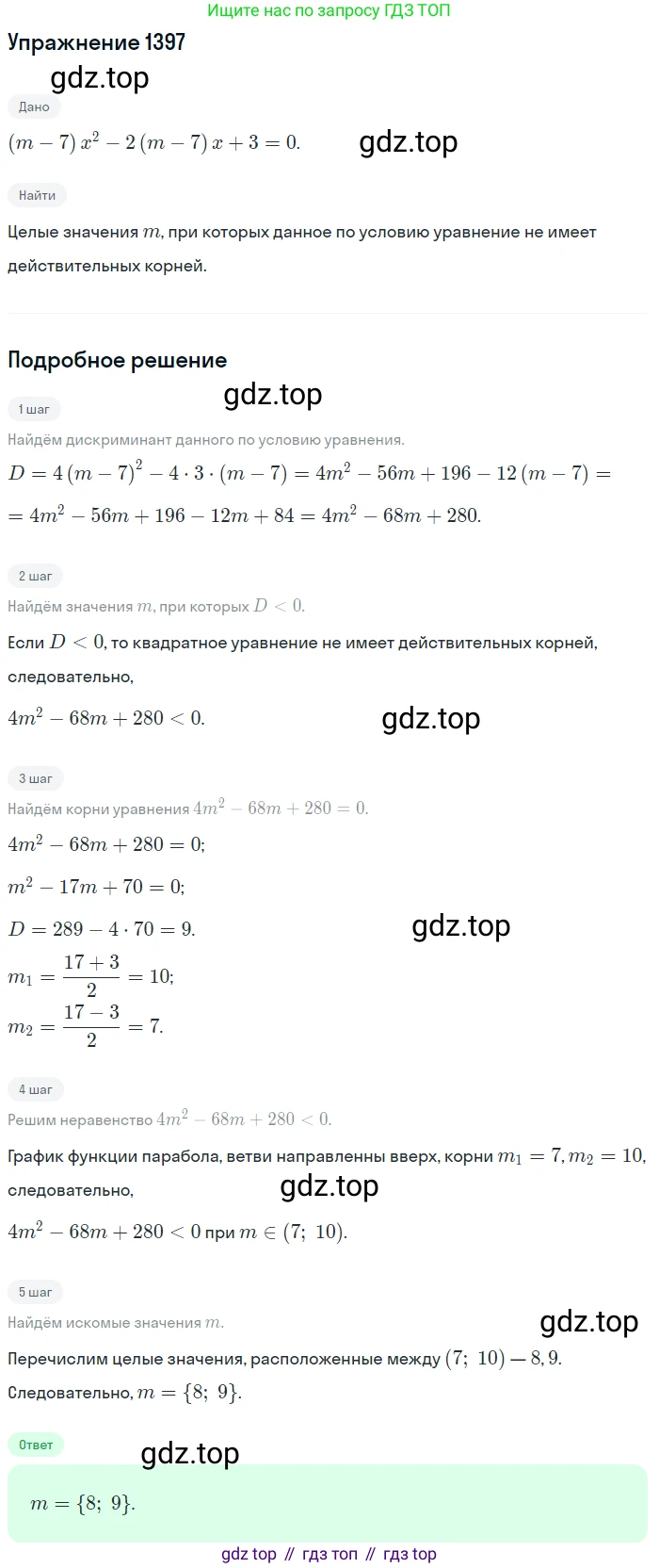 Алгебра, 10-11 класс Учебник, авторы: Алимов Шавкат Арифджанович, Колягин Юрий Михайлович, Ткачева Мария Владимировна, Федорова Надежда Евгеньевна, Шабунин Михаил Иванович, издательство Просвещение, Москва, 2014, страница 412, номер 1397, Решение 1