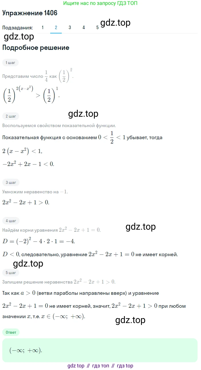 Алгебра, 10-11 класс Учебник, авторы: Алимов Шавкат Арифджанович, Колягин Юрий Михайлович, Ткачева Мария Владимировна, Федорова Надежда Евгеньевна, Шабунин Михаил Иванович, издательство Просвещение, Москва, 2014, страница 413, номер 1406, Решение 1 (продолжение 2)