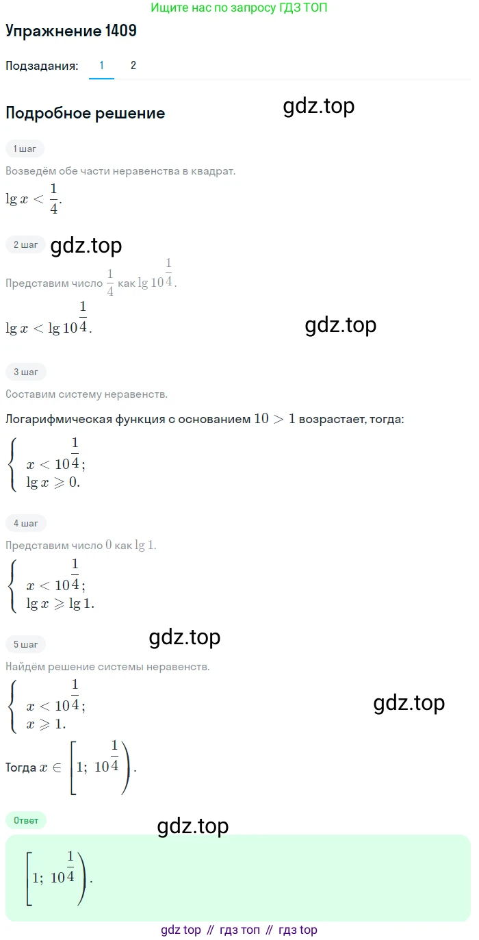 Алгебра, 10-11 класс Учебник, авторы: Алимов Шавкат Арифджанович, Колягин Юрий Михайлович, Ткачева Мария Владимировна, Федорова Надежда Евгеньевна, Шабунин Михаил Иванович, издательство Просвещение, Москва, 2014, страница 413, номер 1409, Решение 1