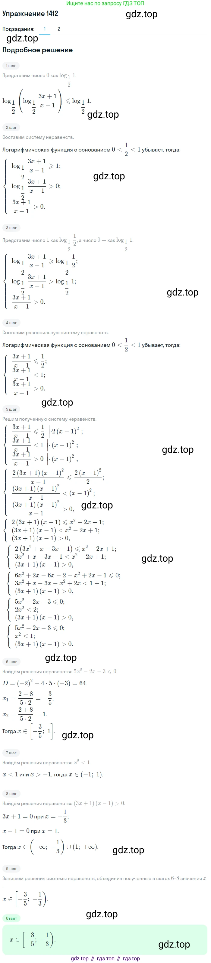 Алгебра, 10-11 класс Учебник, авторы: Алимов Шавкат Арифджанович, Колягин Юрий Михайлович, Ткачева Мария Владимировна, Федорова Надежда Евгеньевна, Шабунин Михаил Иванович, издательство Просвещение, Москва, 2014, страница 413, номер 1412, Решение 1