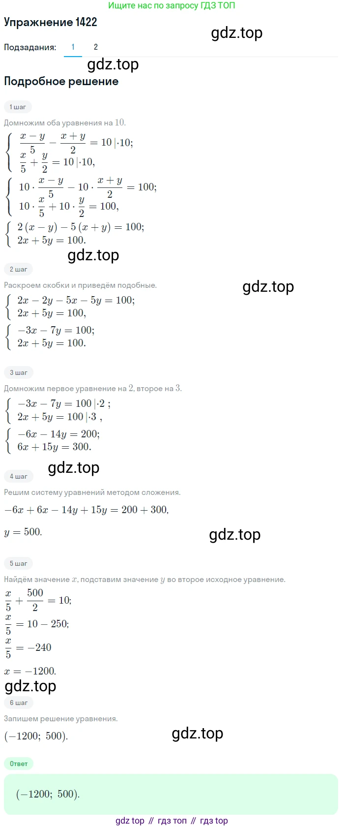 Алгебра, 10-11 класс Учебник, авторы: Алимов Шавкат Арифджанович, Колягин Юрий Михайлович, Ткачева Мария Владимировна, Федорова Надежда Евгеньевна, Шабунин Михаил Иванович, издательство Просвещение, Москва, 2014, страница 414, номер 1422, Решение 1